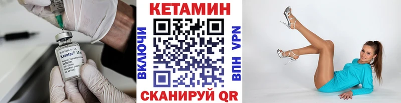 Купить где  Сердобск  Кетамин VHQ 